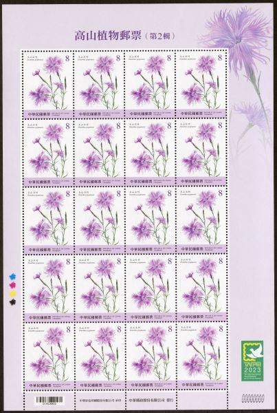 (特736.20)特736 高山植物郵票(第2輯)